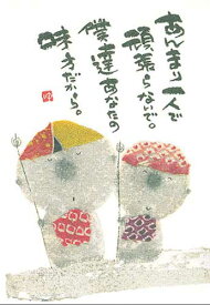 楽天市場 お 地蔵 さん の 絵の通販