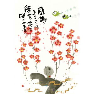 ؗH΃|XgJ[hGtsYM-U41tyӂ̐S/nE~EzƁyǐՉ\[։z