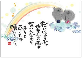 楽天市場 虹 の ポスト カードの通販
