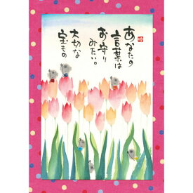 楽天市場 絵葉書 言葉の通販 楽天市場 絵葉書 言葉の通販