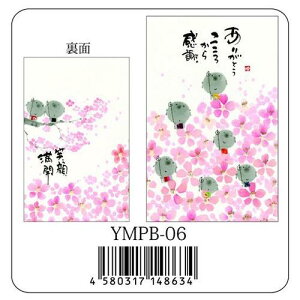  ؗH |`܁s肪Ƃ납犴/YMPB-06tʔ́yǐՉ\[։z