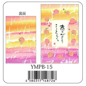  ؗH |`܁s肪Ƃ납/YMPB-15/Vgtʔ́yǐՉ\[։z