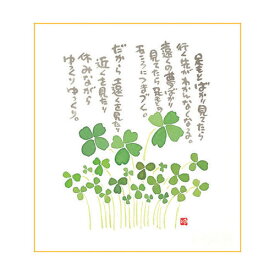 楽天市場 四つ葉のクローバー 絵画の通販