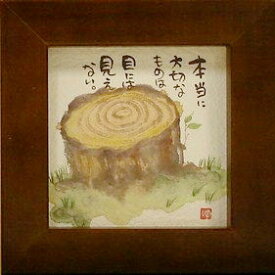 楽天市場 切り株 日本画 絵画 アート 美術品 骨董品 民芸品 ホビーの通販