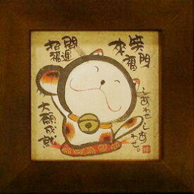 楽天市場 笑 門 来 福 イラストの通販