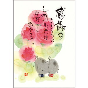 ؗH |XgJ[h GtsYM-A06tyӂ̂ɁzƁ@ԑ yǐՉ\[։z