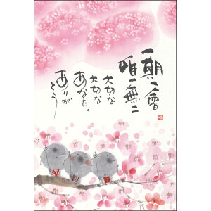 ��ؗH�� �|�X�g�J�[�h �G�t���sYM-U80�t�y������/�n���z���Ɓy�ǐՉ\���[���։z