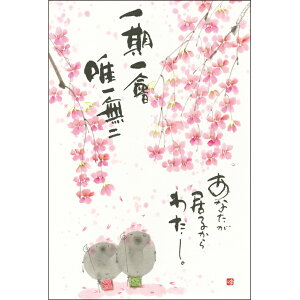 ��ؗH�� �|�X�g�J�[�h �G�t���sYM-U82�t�y������/�n���z���Ɓy�ǐՉ\���[���։z