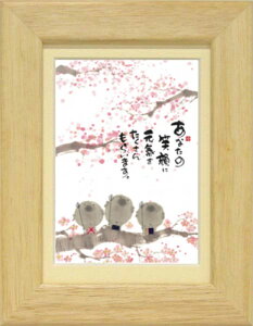 御木幽石《ポストカード額装/ミニアート》フレーム付 メッセージアート【あなたの笑顔に】 地蔵(インテリア雑貨/絵画)通販