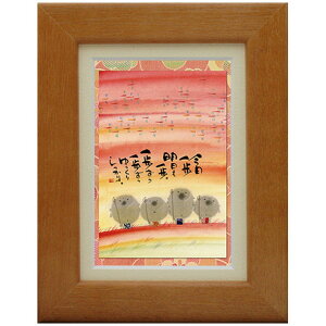 御木幽石《ポストカード額装/ミニアート》フレーム付 メッセージアート【今日一歩】 地蔵 夕焼け(インテリア雑貨/絵画)通販