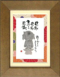 御木幽石《ポストカード額装/ミニアート》フレーム付 メッセージアート【感謝感謝】 地蔵(インテリア雑貨/絵画)通販