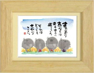 御木幽石《ポストカード額装/ミニアート》フレーム付 メッセージアート【素直なあなたは】地蔵(インテリア雑貨/絵画)通販