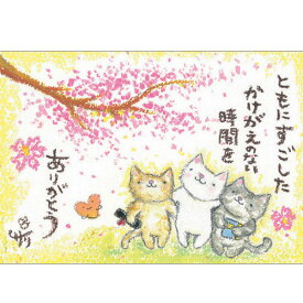 絵描きサリー ポストカード【猫】 絵葉書《SSA-30》【ネコポス可】