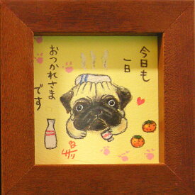 楽天市場 パグ 絵の通販