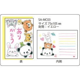 絵描きサリー メッセージカード【ありがとう/パンダ・動物】《SAMC-03》【ネコポス可】