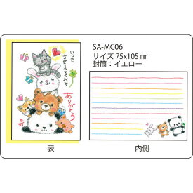 絵描きサリー メッセージカード【いつもささえてくれてありがとう/パンダ・動物】《SAMC-06》【ネコポス可】