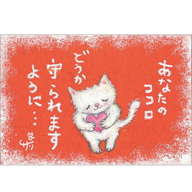 絵描きサリー ポストカード 【猫】絵葉書《SSA-01》【ネコポス可】