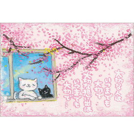絵描きサリー ポストカード 【猫】絵葉書《SSA-11》【ネコポス可】
