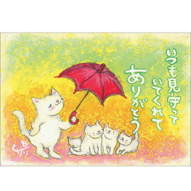 絵描きサリー ポストカード 【猫】絵葉書《SSA-12》【ネコポス可】