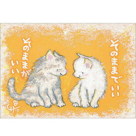 絵描きサリー ポストカード【猫】 絵葉書《SSA-15》【ネコポス可】