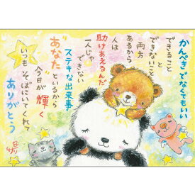 絵描きサリー ポストカード【パンダ・動物】 絵葉書《SSA-54》【ネコポス可】