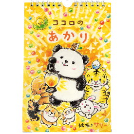 絵描きサリー 日めくり 万年カレンダー 言葉めくり《ココロのあかり》【追跡可能メール便可】