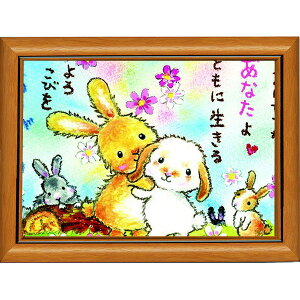 うさぎ 絵画の人気商品 通販 価格比較 価格 Com