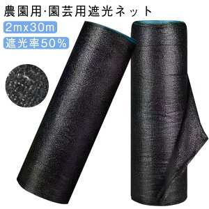 �����΍� ���悯 �ՔM �V�F�[�h 2mx30m 50�� �������l�b�g ���|�p �Ռ��l�b�g �� �l�b�g ���O���΍� �_���p �M�΍� �Ռ��� �r�j�[���n�E�X �l�b�g ���b�Z���� �Ռ� �Ռ��l�b�g �K�[�f�j���O ��