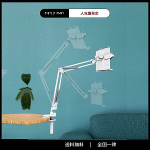 ブックアーム デスクアーム 書見台 ブックスタンド ブラケットを移動します タブレットスタンド 寝ながら読書 手ぶらで読書