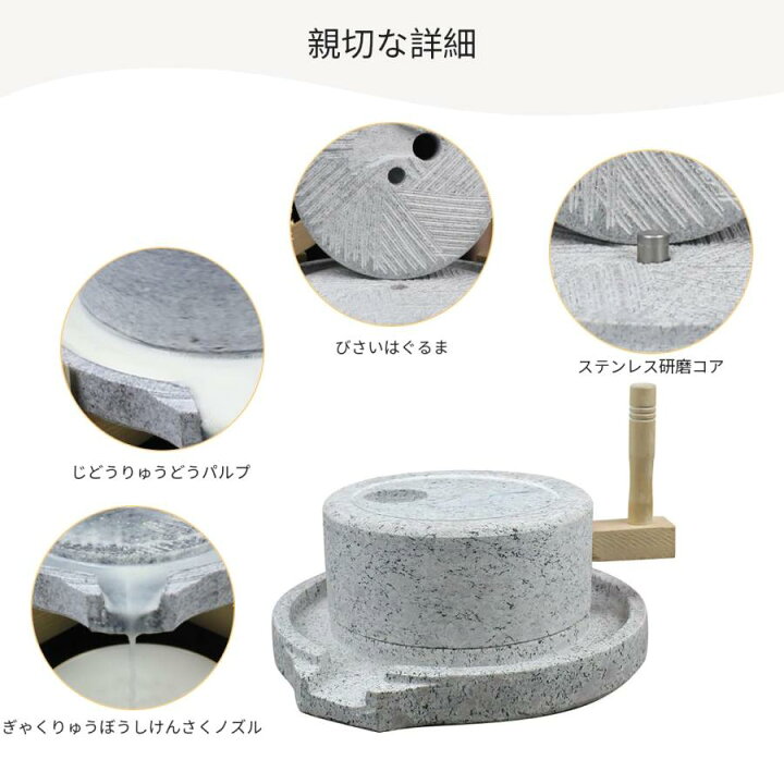 楽天市場】石臼 いしうす ひき臼 ひきうす 御影石 昔ながらの 石臼 