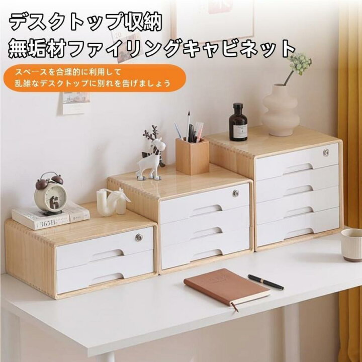 楽天市場】ファイルキャビネット 木製 デスク収納 レターケース 収納 