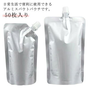 詰め替え容器 ふた付き スタンドパウチ キャップ付き 500ml アルミ製 アルミパウチ 自立式 スパウトパウチ 詰め替え用 20/30/50/100枚