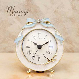 【置時計】Mariage マリアージュ［テーブルクロック（ブルーリボン）ラウンド］＜ヨーロピアン＞