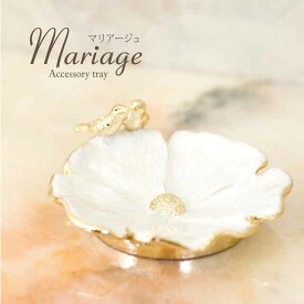Mariage マリアージュ［リボンアクセサリートレー バード］＜アクセサリーディスプレイ/ヨーロピアン＞