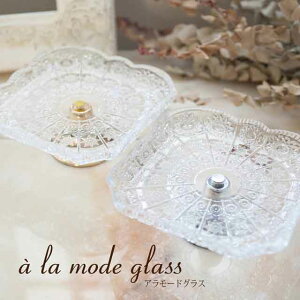 a la mode glass A[hOXmR|[gXNGA694n