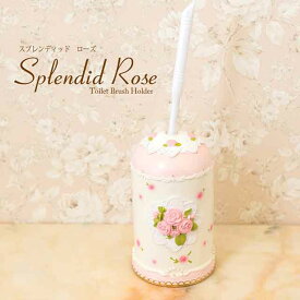 スプレンディッドローズ［トイレットブラシホルダー］WHITE&PINK