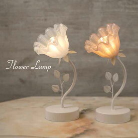 スタンド照明 テーブルランプ フラワーランプ［04］
