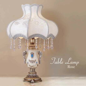 【置照明】テーブルランプ ［ローズ（1灯）］LED付属 014-2 ヨーロピアン スタンドライト アンティーク
