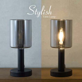 【置照明】スタイリッシュ ［テーブルランプ（1灯）］ブラック LED付属