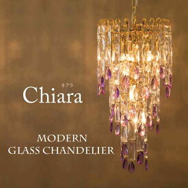 【吊照明】モダンガラス シャンデリア［Chiara キアラ（5灯）］ゴールド