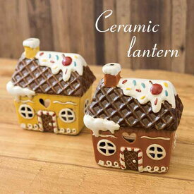 セラミックランタン メゾン［Gingerbread House お菓子の家］