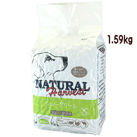 【ナチュラルハーベスト】プライムフォーミュラ（シュープリーム）1.59kg　ドッグフード　犬　穀物不使用　グレインフリーフード
