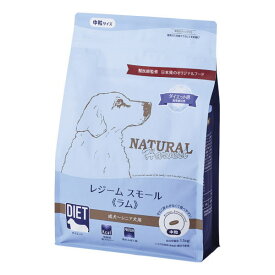 ナチュラルハーベスト　 レジームスモール【ラム】(中粒） 　1.1kg / 1.1kg×6袋 / 5.5kg ダイエット用　食事療法食 犬　肥満　ダイエット
