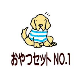 BEST　PARTNER【 無添加おやつセット　No1　】4袋入り