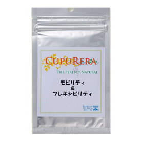 クプレラ　モビリティ&フレキシビリティ　(S) 25g / (M) 50g / (L) 150g　【ネコポス便】【ポスト投函】サプリメント　関節　足　痛い　グルコサミン