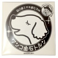 ワンコ歯石トルン　120枚入り　和紙 犬 猫 イヌ ネコ 歯磨き ペーパー 天然ゼオライト 歯垢 歯石 ブラッ…