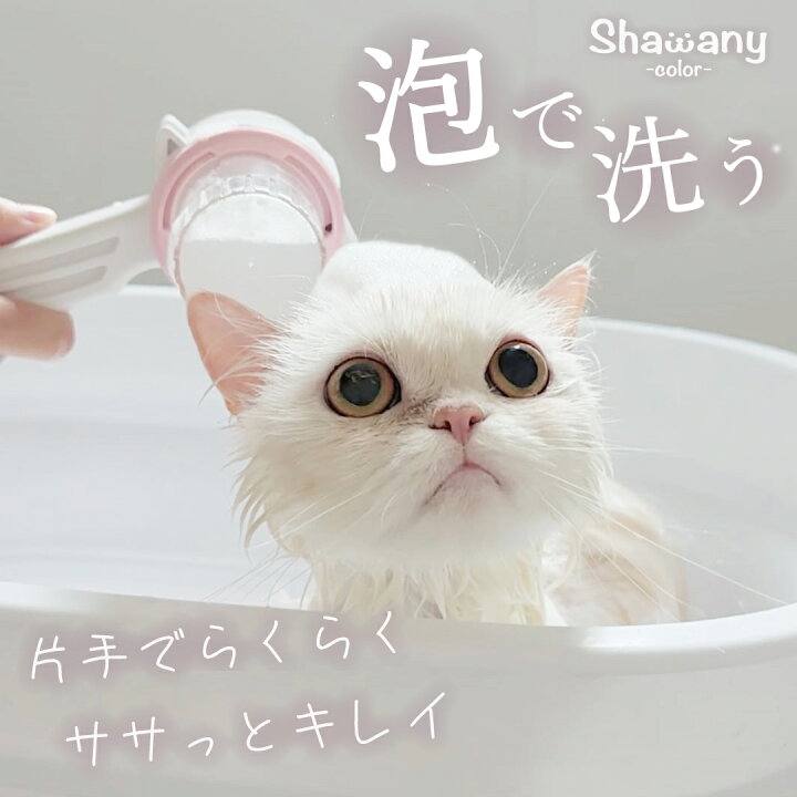 楽天市場】【送料無料】自宅でワンちゃんのシャワーが簡単にできる 