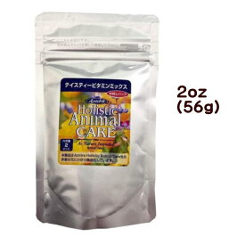 アズミラ　テイスティービタミンミックス(犬・猫用) 2オンス(56g)/16オンス(453g) 　サプリメント　手作り食　ビタミン