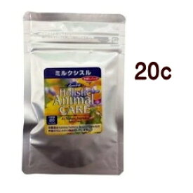アズミラ　ミルクシスル 20カプセル(10g) /100カプセル(52g)　サプリメント　肝臓　犬　猫