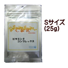 C＆R(旧SGJプロダクツ）ビタミンBコンプレックス　Sサイズ（25g）【ネコポス配送】【ポスト投函】　サプリメント　ビタミンB